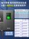 델리 출석 기계 펀치 인 기계 작업을 수행하는 얼굴 인식 지문 얼굴 스캐닝 13888S Enterprise Wechat 지능형 클라우드 출석 델리 출석 기계 펀치 인 기계 작업을 수행하는 얼굴 인식 지문 얼굴 스캐닝 13888S Enterprise Wechat 지능형 클라우드 출석