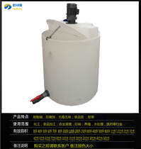 Mixing mixing accessories mixing tank Mixing tank 100 liters auxiliary mixing tank 200 liters dosing mixing tank