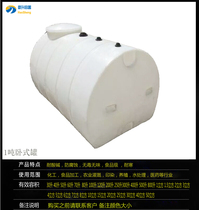 Horizontal water tank 1 ton thickened horizontal transport tank 1 ton PE water tank Plastic bucket 1000 liters horizontal water tank