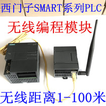 Siemens smart Series PLC Wireless Programming Module Replaces Wired Cable Wireless Distance 1-100m