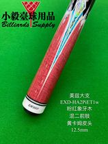 Mez earthwork Falcon Dou nine-ball pole pink ivory wood earthwork MEZZ MEZZ EXD-HA2PiET1w pool cue