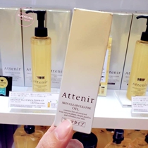 Japanese native Attenir Ai natural citrus taste Makeup Remover Oil 30ml Travel Portable Loading DEEP CLEANING