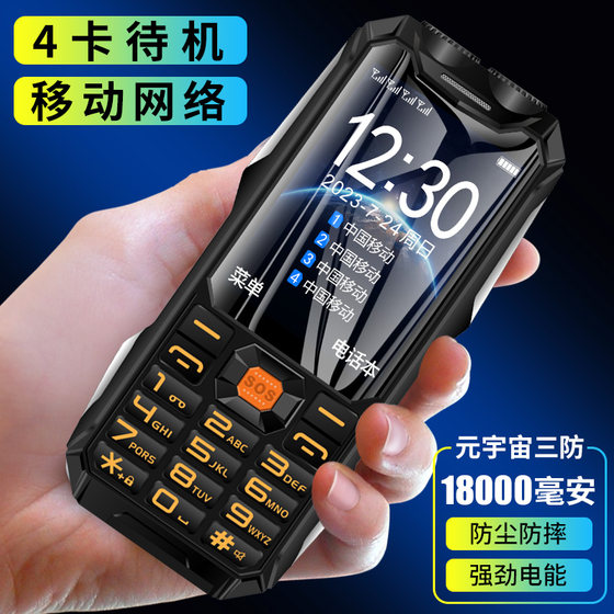 One machine, multiple cards, four cards, four wait mobile phone, multiple cards, many wait for the elderly, super long standby Haoxuan (mobile phone) H9
One machine, multiple cards, four cards, four wait mobile phone, multiple cards, many wait for the elderly, super long standby Haoxuan (mobile phone) H9