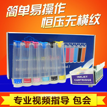 Suitable for Epson printer R230 R270 290 1390 R330 1400 T50 continuous supply system