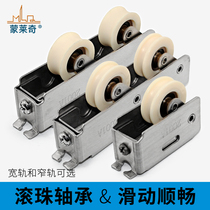 2001 type aluminum alloy door and window pulley upgrade stainless steel pulley Wide rail narrow rail window wheel Sliding door window roller