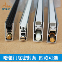 Hotel door with soundproof sealing strip hidden door bottom windproof and anti-cockroach door stopper accessories automatic lifting door sweep