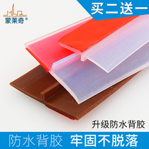 Silicone door bottom sealing strip Glass door seam door lower door frame windproof windproof dustproof soundproof strip self-adhesive type