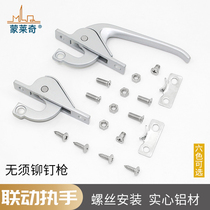 Monledge aluminum alloy door and window linkage handle outer window handle upper and lower link transmission handle lock hardware accessories