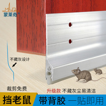 Mouse-proof door bottom sealing strip Anti-mouse aluminum alloy door bottom sealing strip Warehouse door wooden door seam anti-dust strip