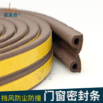 Self-adhesive rubber sealing strip door and window soundproof strip glass door sealing paper door seam anti-collision windproof window dustproof P