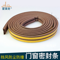 Self-adhesive sound insulation sealing strip room door anti-collision strip window windproof and warm strip