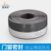 Gray self-adhesive door and window seam sealing strip glass door sliding window sliding door windproof dust strip