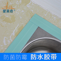 Colorful toilet bathtub instead of glass glue sealing bar toilet kitchen and waterproof strip anti-mouldy beauty stitch accessories