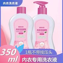 Washing Underwear Special Liquid Men And Women Universal Press Type Stains Girls Underwear Laundry Detergent Girl Deep Clean Clean