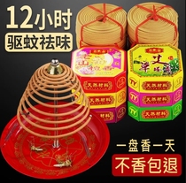 Hotel Wellness Boxed Bedroom Hanging Toilets Persistent Kitchen Superior Coarse Sandalwood Cilanto Balsamidena Lavender Domestic Mosquito Incense
