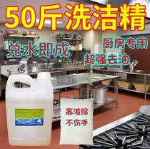 Mild and fragrant type of the same type of tea detergent commercial dining drinking spirit 50 kg natural tableware fragrant ginger double vat