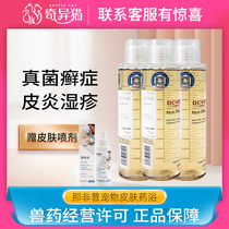 Nafipu skin power New Nafipu medicine bath Dog cat skin disease Pet medicine bath dcvet cat ringworm fungus mite