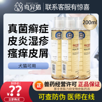 Nabifu Fulixin Nabaifu medicated bath dog cat skin disease pet medicated bath cat ringworm fungus mites