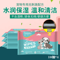 Pet bacteriostatic wet wipes dog cats to tear their buttocks Teddy over bear puppies cat cleaning 10 pieces * 4 packaging