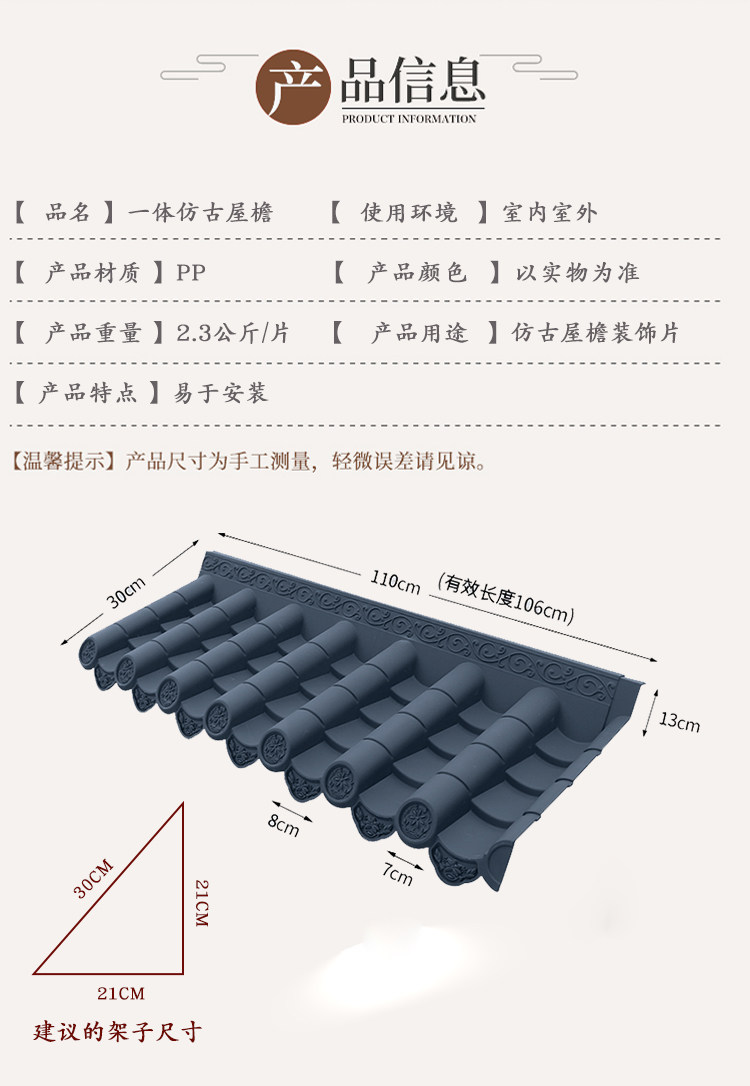 仿古瓦树脂屋檐装饰塑料琉璃瓦片中式古建门头一体仿古屋檐假青瓦