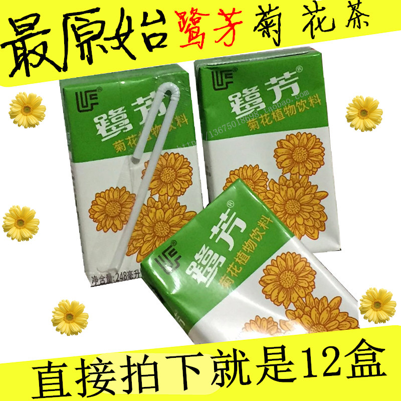福建特产夏日凉茶经典回味鹭芳菊花茶饮料12盒装包邮