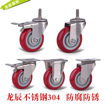 Stainless steel casters 3 inch 4 inch 5 inch polyurethane universal wheel anti-rust industrial brake wheel flat push wheel