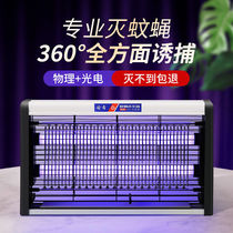 (48 hours shipped) Mosquito Repellent Mosquito lamp Home Bedroom Without Radiation Mosquito Killer Fly Deity Fly