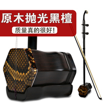 Black sandalwood Erhu musical instrument Beginner playing examination practice Erhu Adult children professional Erhu factory direct sales