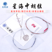 Beijing Stars Sea Middle Hu Strings Middle Hu Accessories Beijing Stars Sea Folk Music Huchord Strings Strings strings X62