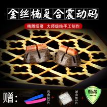 Two Hu Qin Code Gold Silk Nan Composite Shake Code Purple Sandalwood Le Code Son Professional Playing Master Pure Handmade Qin Code