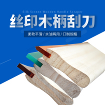 Screen printing wooden handle scraper scraper scraper scraper Scraper strip Screen printing rubber scraper wood scraper