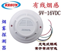 New 12V cable smoke networked smoke induction detector fire alarm switch manual reset