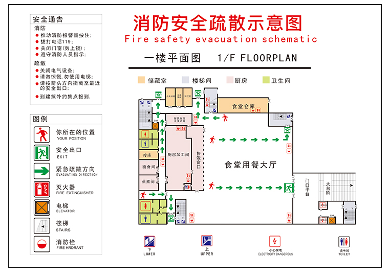 消防逃生安全示意图代画设计cdr图纸代画紧急疏散路线平面图