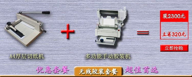Резак для бумаги Yunguang YG-858 A4 858A4 Резак для бумаги Yunguang YG-858 A4 858A4