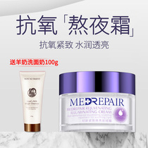 Mibel light age firming Velvet Cream Anti-oxygen anti-wrinkle moisturizing and moisturizing sensitive muscles