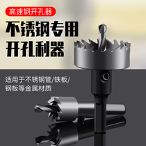 High-quality metal opener expander high-speed steel fully milled metal opener thin iron peel hole drill