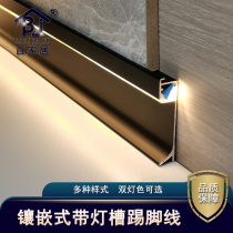 Aluminum alloy metal embedded in luminous skirting LED light with floor foot guard wall gypsum board wood finish closing