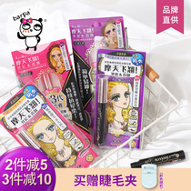 Barpa Japan Kiss me Flower Me waterproof anti-smudge mascara Thick long curled second generation third generation