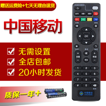 China Mobile 4K HD magic box and CM201-1 CM102 network set-top box remote control