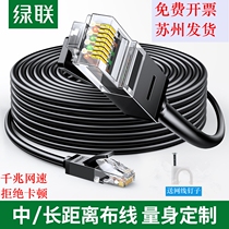 Green Union category 6 gigabit network line router Computer broadband super cat6 class shielding finished product Category 7 network line extension