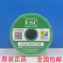 Supply Qianju Huizhou tin wire M705-ESC-F3-0 6mmSMICSENJU lead-free solder wire