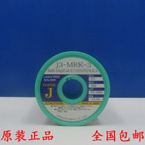 Supply ISHIKAWA J3-MRK-3F3-0 8MM solder wire ISHIKAWA LEAD-free METAL environmental protection tin wire