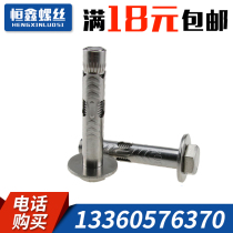 304 stainless steel expansion screw extension pull explosion internal expansion external hexagon lifting expansion bolt tube M681012