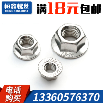 (M3M4M5M6M8M10M12M14M16) Flange nut 304 stainless steel flange nut non-slip nut