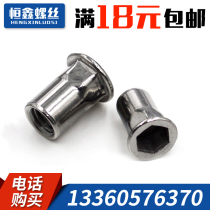 304 stainless steel flat head hexagon rivet nut pull cap rivet nut pull rivet nut M4M5M6M8M10