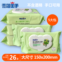Frog Prince Qingrun Baby Wet Wipes Large Packaging Baby Newborn Wet Wipes for Home Hand and Fart