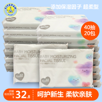 Five sheep baby cloud soft paper towel baby special moisturizing soft paper towel paper soft moisturizing factor towel 40*20