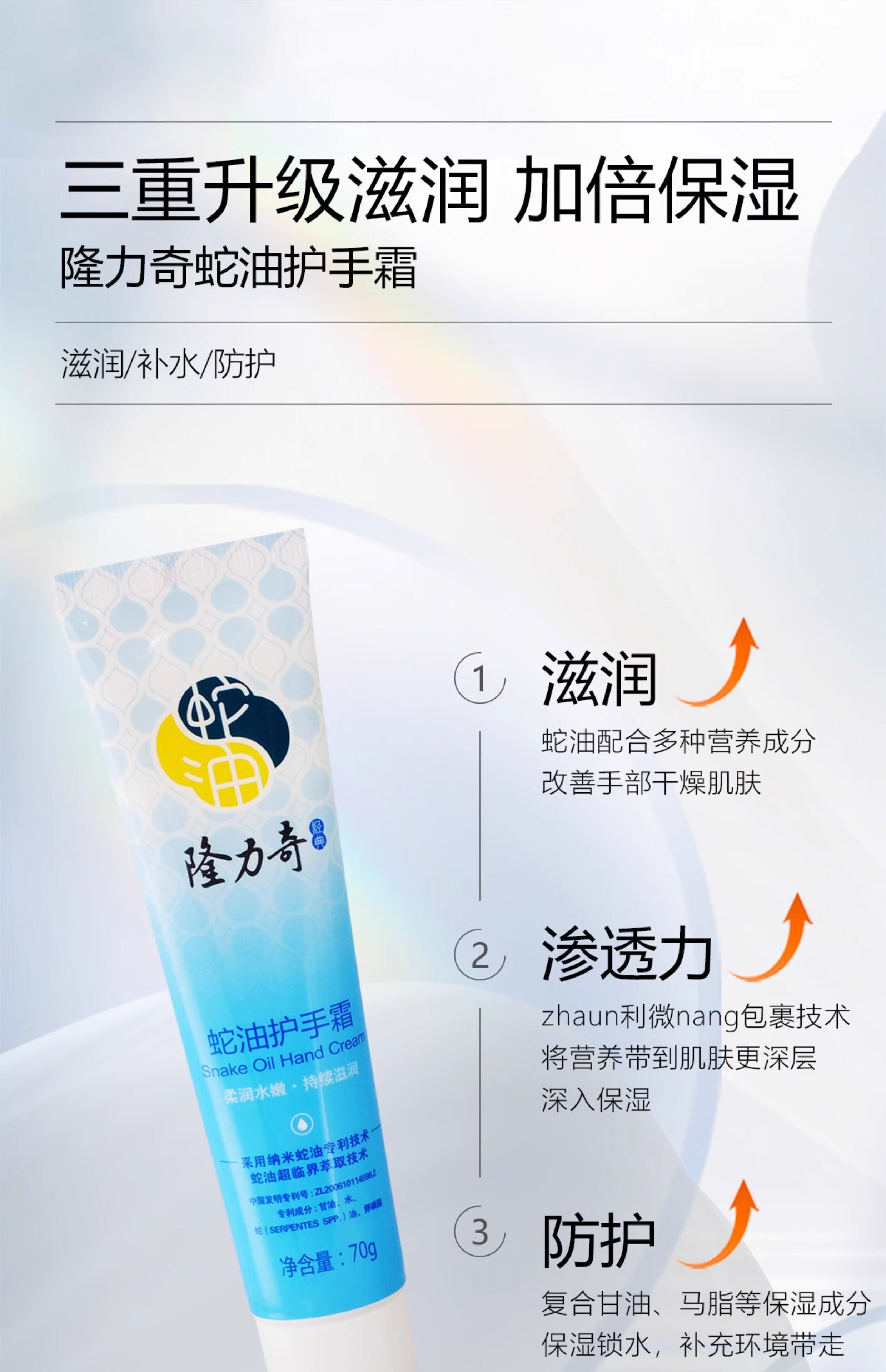 隆力奇蛇油护手霜70g 补水保湿滋润保湿防干裂润手霜女男女老牌子