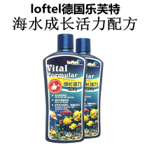 Special price German loft Loft sea fish growth vitality formula rich in vitamins and growth elements