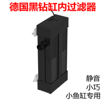 Special German JUWEL Black Diamond mini cylinder filter VIO4 fish tank aquarium built-in filter bucket